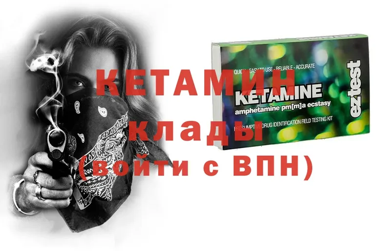 Кетамин ketamine  Прохладный 